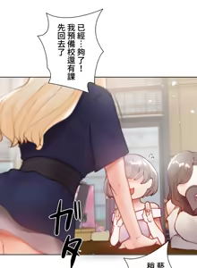 Page 960 of 不良少女的家庭教师 - preview thumbnail