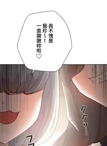 Page 961 of 不良少女的家庭教师 - preview thumbnail