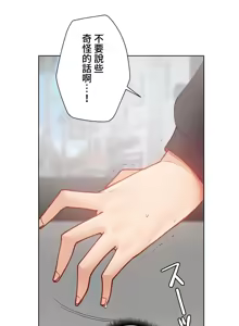 Page 978 of 不良少女的家庭教师 - preview thumbnail