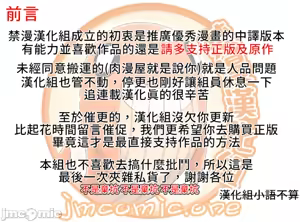 Page 980 of 不良少女的家庭教师 - preview thumbnail