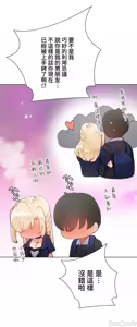 Page 985 of 不良少女的家庭教师 - preview thumbnail
