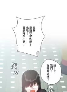 Page 988 of 不良少女的家庭教师 - preview thumbnail