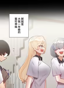 Page 991 of 不良少女的家庭教师 - preview thumbnail