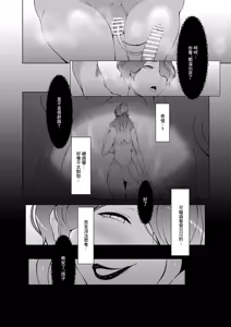 Page 21 of 淫欲の邪神様-絵画の女と淫夢の洋館 - preview thumbnail