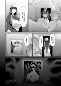 Page 23 of 淫欲の邪神様-絵画の女と淫夢の洋館 - preview thumbnail