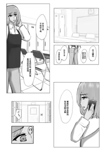 Page 11 of 冷え切った夫婦間なら僕が貰ってもいいですよね? - preview thumbnail