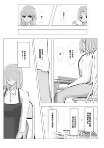 Page 12 of 冷え切った夫婦間なら僕が貰ってもいいですよね? - preview thumbnail