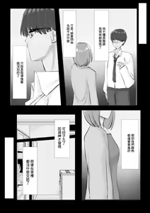 Page 13 of 冷え切った夫婦間なら僕が貰ってもいいですよね? - preview thumbnail