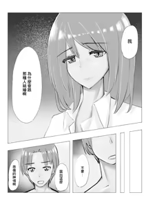 Page 14 of 冷え切った夫婦間なら僕が貰ってもいいですよね? - preview thumbnail