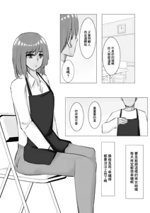 Page 15 of 冷え切った夫婦間なら僕が貰ってもいいですよね? - preview thumbnail