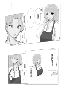 Page 16 of 冷え切った夫婦間なら僕が貰ってもいいですよね? - preview thumbnail