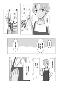 Page 17 of 冷え切った夫婦間なら僕が貰ってもいいですよね? - preview thumbnail
