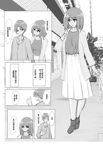 Page 18 of 冷え切った夫婦間なら僕が貰ってもいいですよね? - preview thumbnail