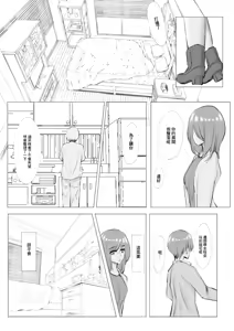 Page 19 of 冷え切った夫婦間なら僕が貰ってもいいですよね? - preview thumbnail
