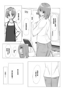 Page 2 of 冷え切った夫婦間なら僕が貰ってもいいですよね? - preview thumbnail