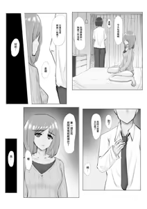 Page 30 of 冷え切った夫婦間なら僕が貰ってもいいですよね? - preview thumbnail