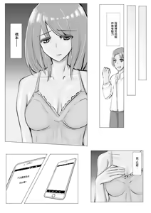 Page 31 of 冷え切った夫婦間なら僕が貰ってもいいですよね? - preview thumbnail