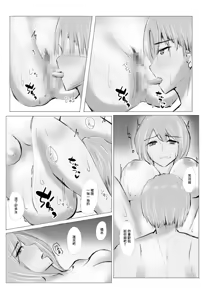 Page 35 of 冷え切った夫婦間なら僕が貰ってもいいですよね? - preview thumbnail