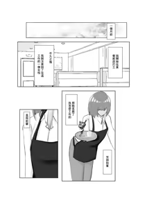 Page 4 of 冷え切った夫婦間なら僕が貰ってもいいですよね? - preview thumbnail