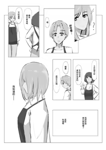 Page 5 of 冷え切った夫婦間なら僕が貰ってもいいですよね? - preview thumbnail