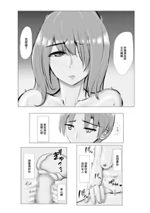 Page 53 of 冷え切った夫婦間なら僕が貰ってもいいですよね? - preview thumbnail