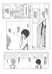 Page 7 of 冷え切った夫婦間なら僕が貰ってもいいですよね? - preview thumbnail