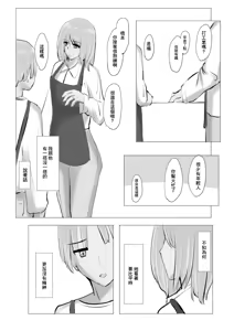 Page 9 of 冷え切った夫婦間なら僕が貰ってもいいですよね? - preview thumbnail