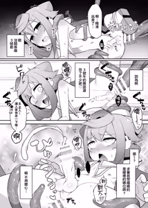 Page 15 of Hacka Doll 3-gou-kyun no VR Shokushu Simulation! - preview thumbnail