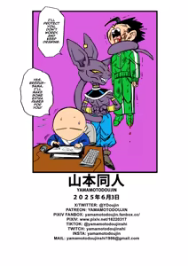 Page 39 of No One Can Go Against Beerus! (uncensored) - preview thumbnail