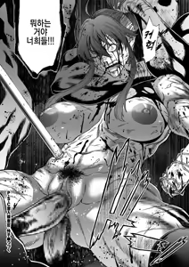 Page 18 of P.S.C. Sennyuu Sousakan Reiko 15 Ryuukeigai Hen | P.S.C. 잠입수사관 레이코 15화 - preview thumbnail