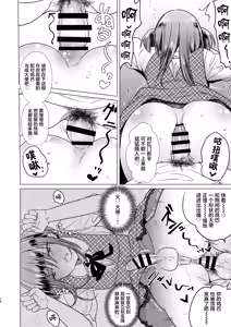 Page 18 of Futanari Fujoshi Homo Ochi Seibai! | 扶她腐女子之堕基惩罚 - preview thumbnail