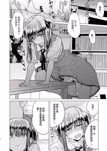Page 6 of Futanari Fujoshi Homo Ochi Seibai! | 扶她腐女子之堕基惩罚 - preview thumbnail