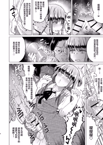 Page 10 of Futanari Fujoshi Homo Ochi Seibai! | 扶她腐女子之堕基惩罚 - preview thumbnail