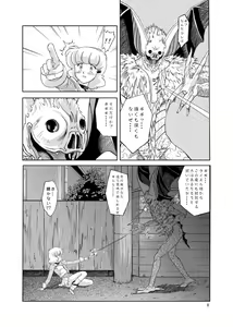 Page 8 of Tsubasa Musume. ① - preview thumbnail