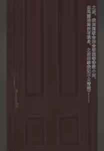 Page 16 of 接待マリーまとめ(个人机翻） - preview thumbnail