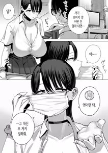 Page 47 of Otaku no Boku ni mo Nakadashi Sasete Kureru Yasashii Yariman Bitch Gal | 오타쿠인 나에게도 질내사정하게 해주는 다정한 걸레 빗치갸루 - preview thumbnail