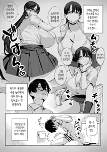 Page 5 of Otaku no Boku ni mo Nakadashi Sasete Kureru Yasashii Yariman Bitch Gal | 오타쿠인 나에게도 질내사정하게 해주는 다정한 걸레 빗치갸루 - preview thumbnail