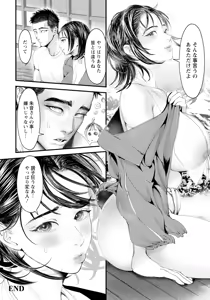 Page 130 of ANGEL Club 2025-08 - preview thumbnail