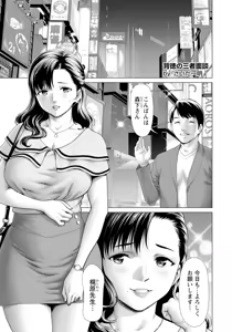 Page 131 of ANGEL Club 2025-08 - preview thumbnail