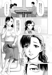 Page 133 of ANGEL Club 2025-08 - preview thumbnail