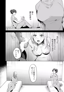 Page 18 of ANGEL Club 2025-08 - preview thumbnail