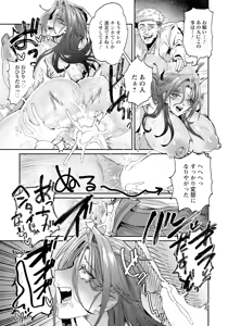 Page 285 of ANGEL Club 2025-08 - preview thumbnail
