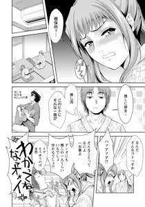 Page 298 of ANGEL Club 2025-08 - preview thumbnail