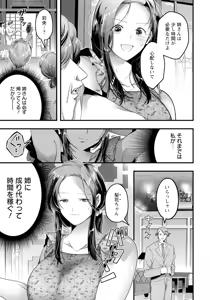 Page 337 of ANGEL Club 2025-08 - preview thumbnail