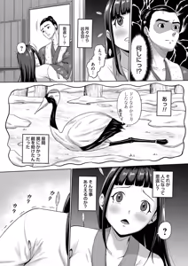 Page 187 of COMIC Magnum Vol.195 - preview thumbnail
