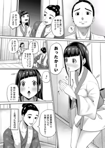 Page 188 of COMIC Magnum Vol.195 - preview thumbnail
