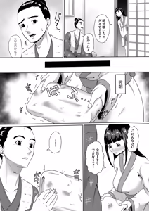 Page 190 of COMIC Magnum Vol.195 - preview thumbnail
