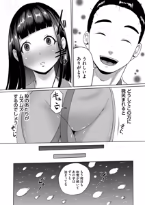 Page 191 of COMIC Magnum Vol.195 - preview thumbnail