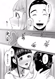 Page 207 of COMIC Magnum Vol.195 - preview thumbnail