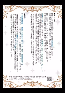 Page 52 of Mahou Shoujo no Haiboku Jijou - preview thumbnail